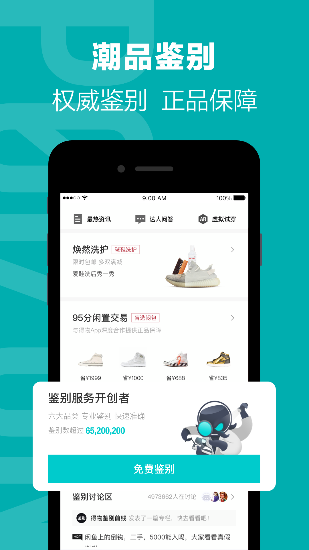 得物APP最新版下载2021手机软件app截图