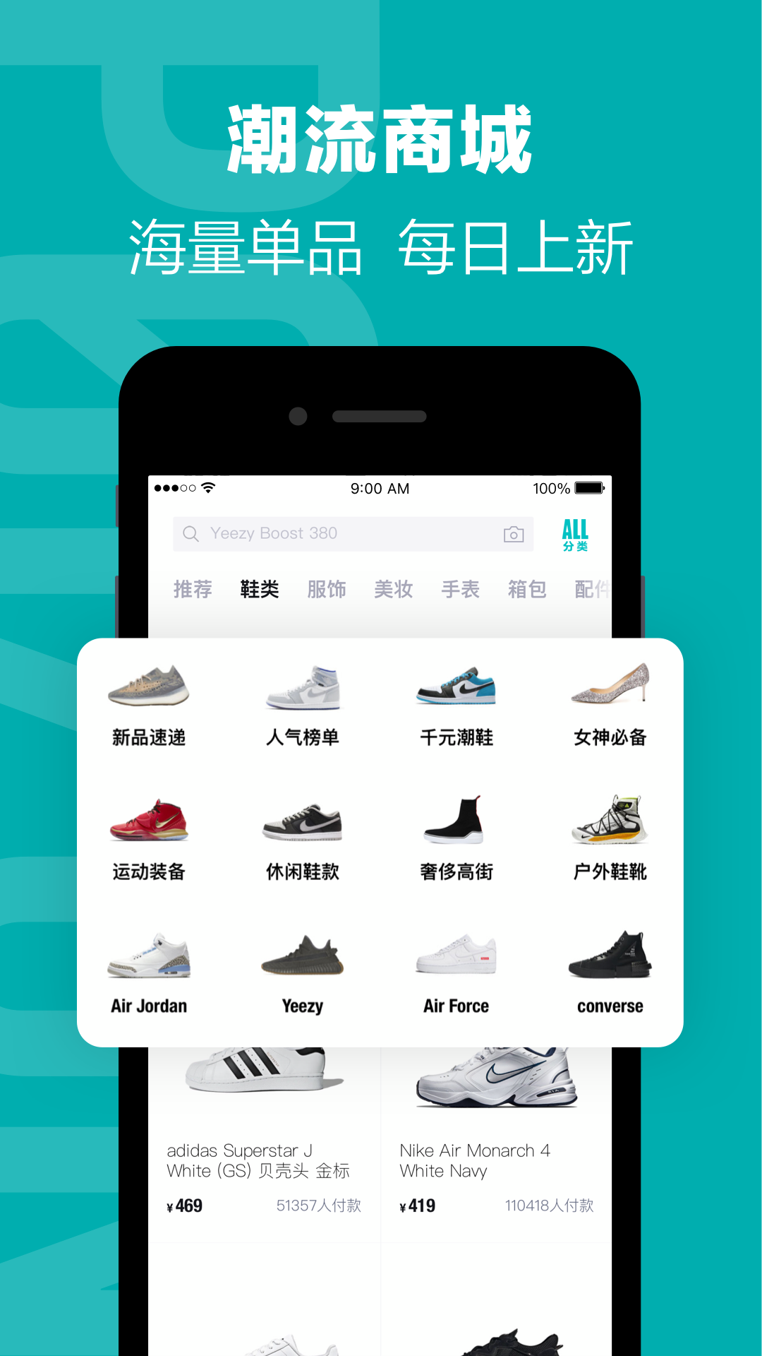 得物APP最新版下载2021手机软件app截图