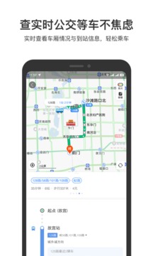 百度地图2024最新版下载导航手机版手机软件app截图