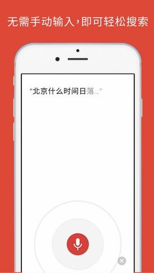 谷歌浏览器apk安装包下载手机软件app截图