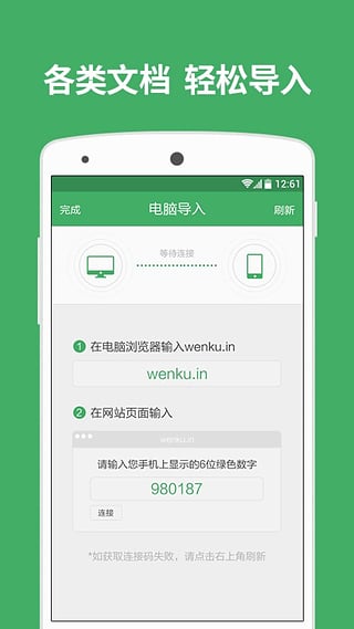 百度文库下载器和谐版2024手机软件app截图