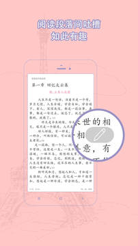 BL小说免费版手机软件app截图