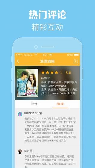 泰剧tv免费观看手机软件app截图