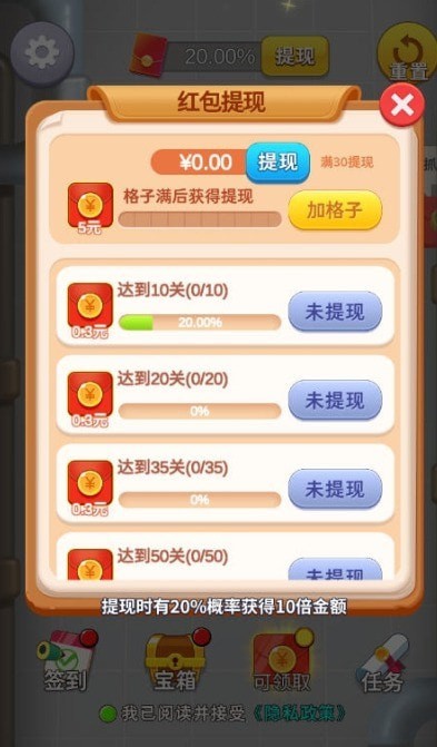 小小推送师手游app截图