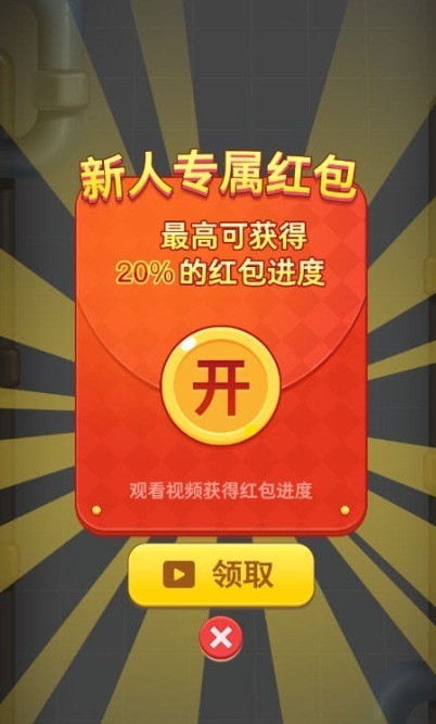 小小推送师手游app截图