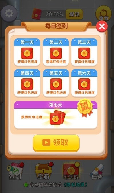 小小推送师手游app截图