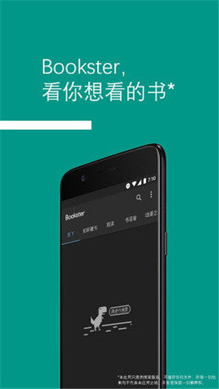 Bookster2手机软件app截图