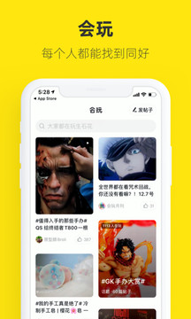 闲鱼最新版手机软件app截图