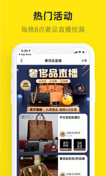 闲鱼最新版手机软件app截图