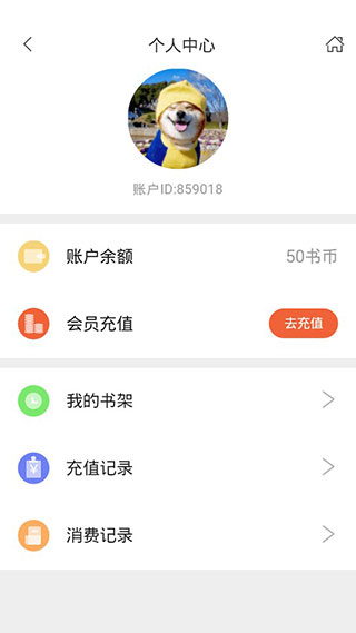 糖果小说无广告版手机软件app截图