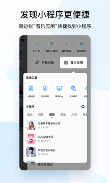 酷狗音乐手机和谐版2024下载手机软件app截图