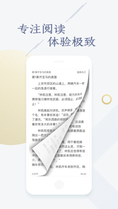 快看小说极速版手机软件app截图