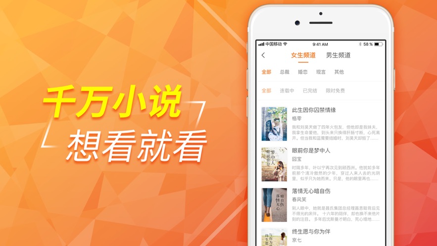 柠檬小说去广告版手机软件app截图