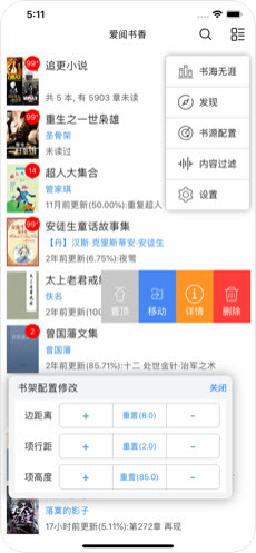 爱阅书香手机软件app截图