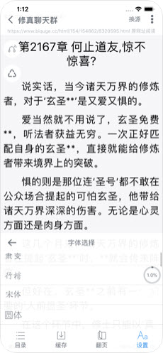 爱阅书香手机软件app截图