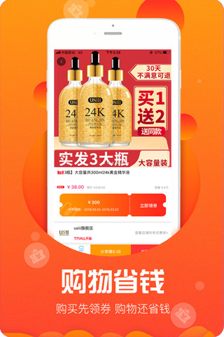 柚享有品最新版手机软件app截图