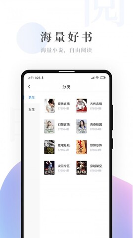 莲阅免费版手机软件app截图