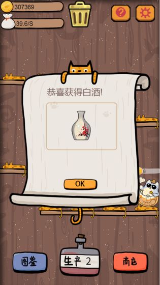 干杯我的私人猫酿手游app截图