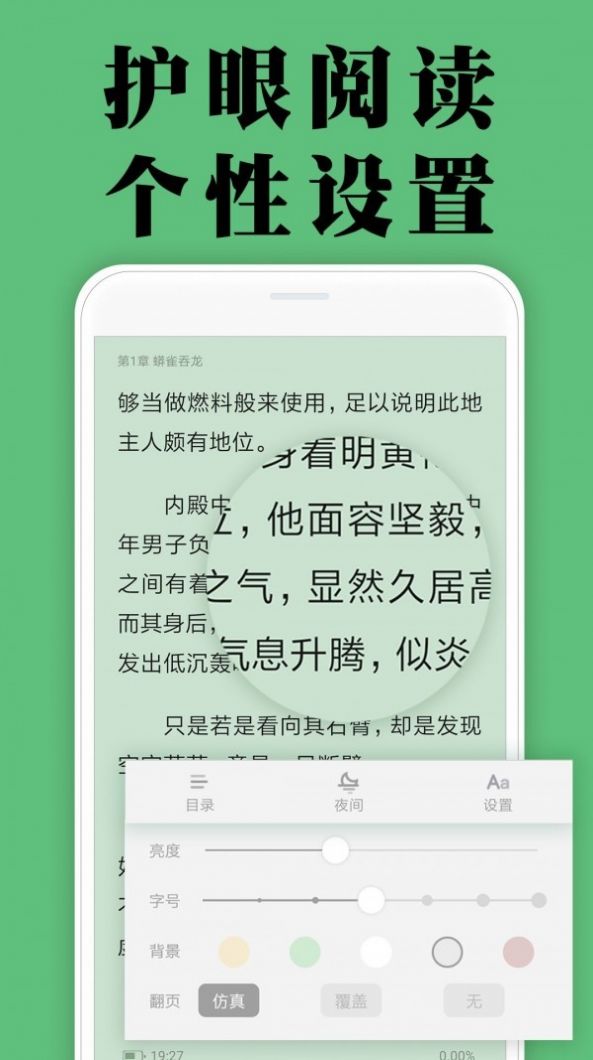 颜畅小说最新版手机软件app截图