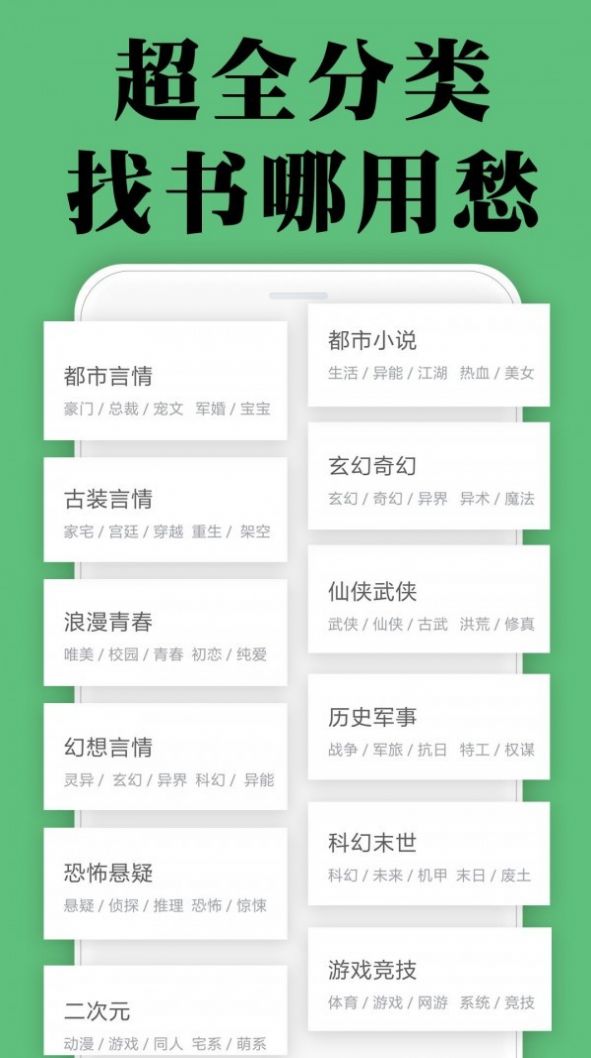 颜畅小说最新版手机软件app截图