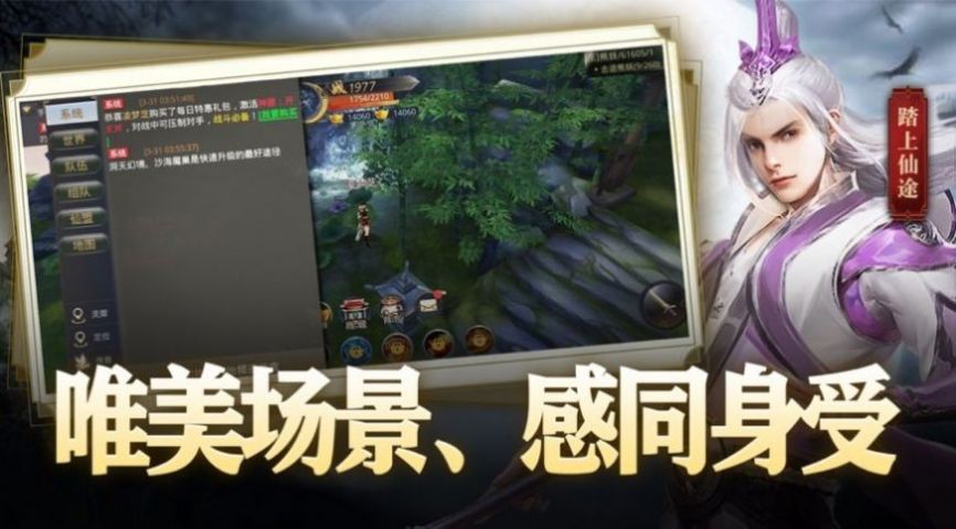 仙侠六道之星辰乾坤手游app截图