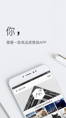 壁纸神器最新版手机软件app截图