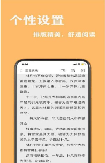 小书亭小说去广告版手机软件app截图