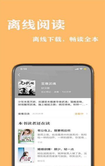 小书亭小说去广告版手机软件app截图