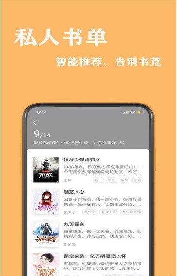 小书亭小说去广告版手机软件app截图