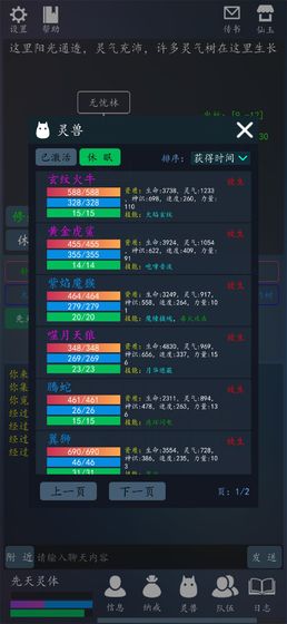 轮回修真OL最新版手游app截图