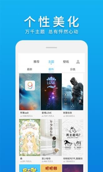 微桌面手机版手机软件app截图