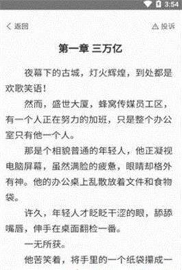 沃克小说手机软件app截图