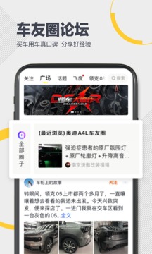 懂车帝旧版下载2024手机软件app截图