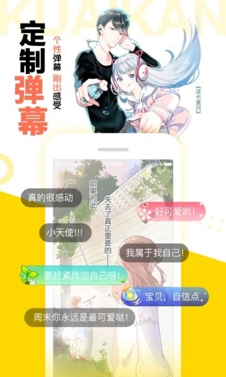 泡芙漫画手机软件app截图