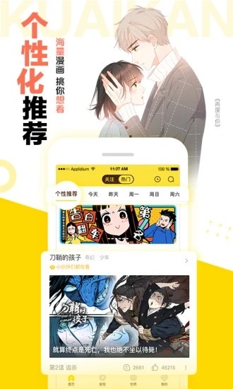 泡芙漫画手机软件app截图