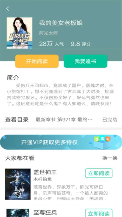 梧桐小说手机版手机软件app截图