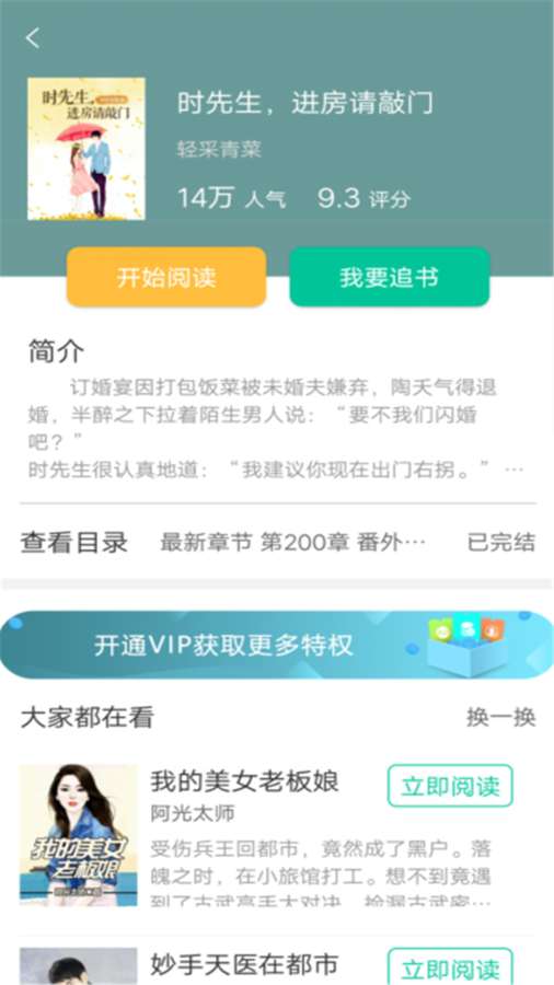 梧桐小说手机版手机软件app截图