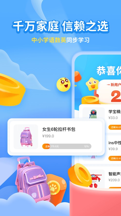 学宝教育手机软件app截图