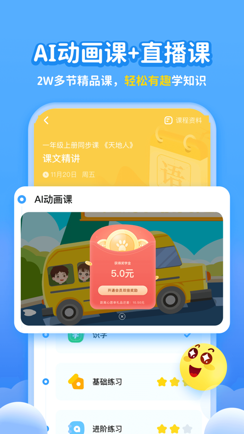 学宝教育手机软件app截图