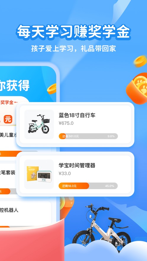 学宝教育手机软件app截图