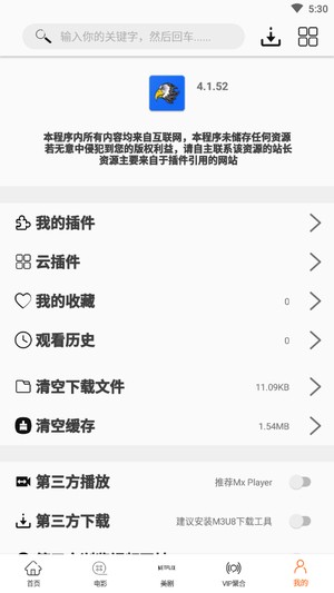 美剧鸟6.0版手机软件app截图