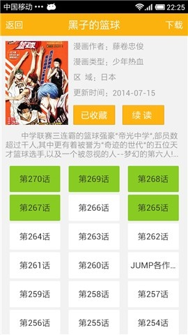 新新漫画app最新版本下载手机软件app截图