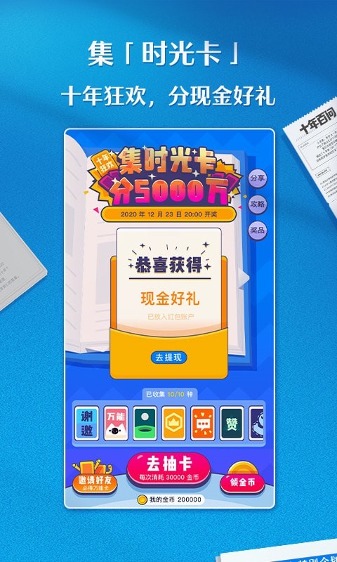 知乎2021旧版本下载手机软件app截图