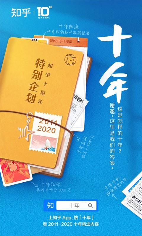 知乎2021旧版本下载手机软件app截图