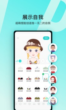 Soul下载最新版本2024手机软件app截图