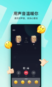 Soul下载最新版本2024手机软件app截图