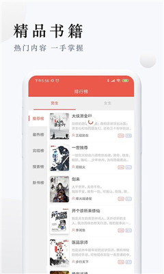 派比小说免费最新版手机软件app截图