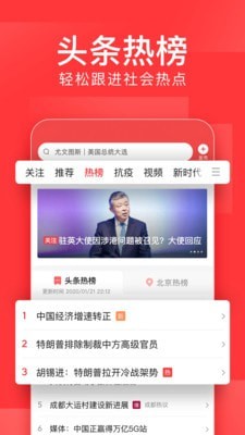 今日头条新闻2024免费版下载手机软件app截图