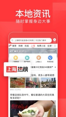 今日头条新闻2024免费版下载手机软件app截图