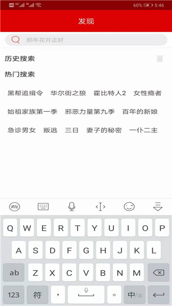 影视猫app最新版手机软件app截图